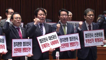 꽉 막힌 정국...'발등의 불' 선거제도 개혁 / YTN