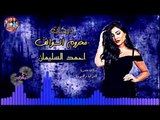 دبكات_2019//محروم السوالف//احمد السليمان
