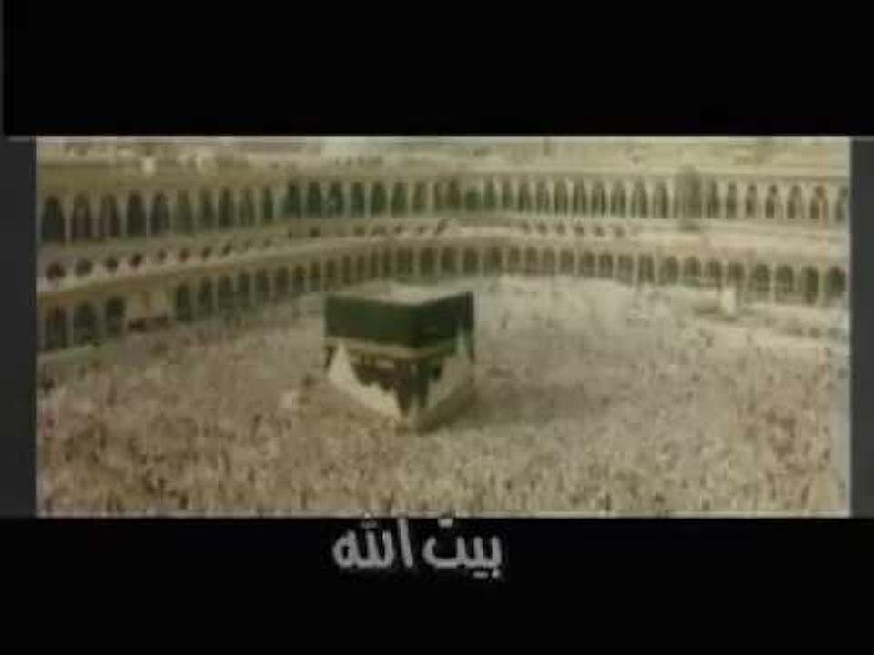 يا مكة