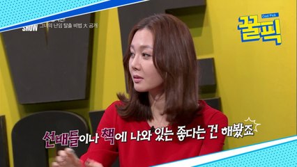 ′스카이캐슬′ 염정아, 실제 그녀가 임신했을 때 태교 방법 공개!