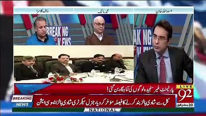 Rauf Klasra Ka Afsosnaak Inkshaf