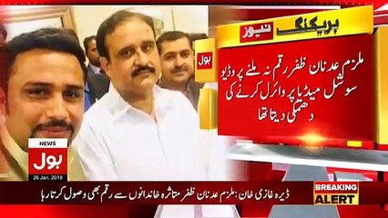 جنسی درندے کا وزیراعلیٰ پنجاب سے تعلق؟؟ متعدد بچوں کے ساتھ جنسی زیادتی کرنے والے نوجوان کی عثمان بزدار کے ساتھ تصاویر وائرل