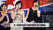 N. Korean performers in Beijing to celebrate 70 years of bilateral ties