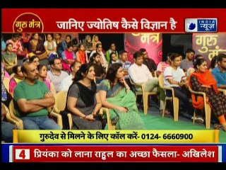 जानिये जयतोतिष विज्ञानं का सबसे विश्वसनीय गुरु मंत्र जो हर हाल में पूरी करेगा आपकी गुप्त इच्छाएं