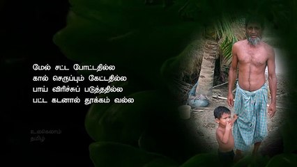 appa kaiya pidissu nadantha... Song