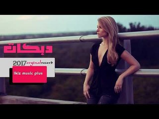 دبكات   كل الهلا بالغالي