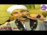 سيد عبد العزيز -  ذكر رب اسمه الكريم