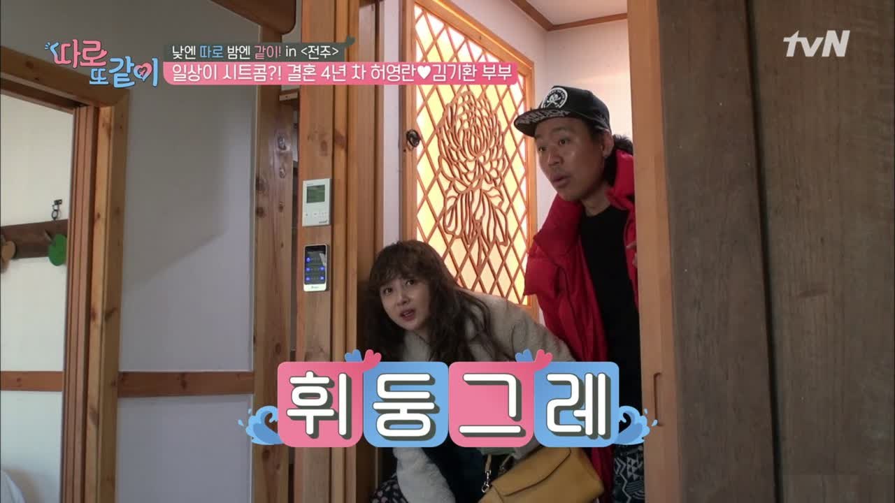 어서와~한옥 숙소는 처음이지?