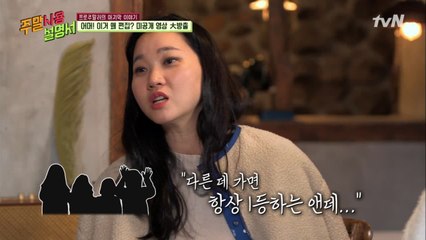 "우리 윤주 그런애 아니에요!!" 게임을 미리 알려주라주..