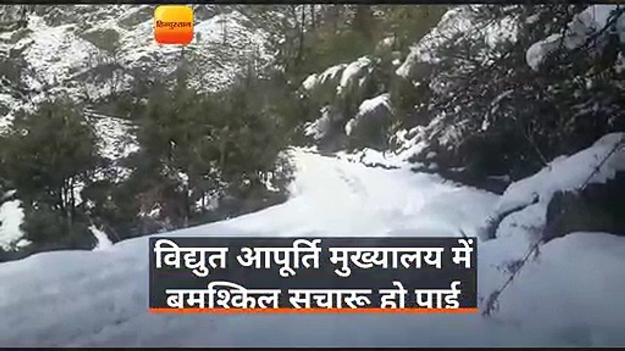 बर्फबारी के कारण पांच दिन बाद भी नहीं खुल सका थल-मुनस्यारी मार्ग