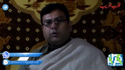 Alia Majeed's Isfar-e-Miser - Book intro -By Shehzad Aslam Raja