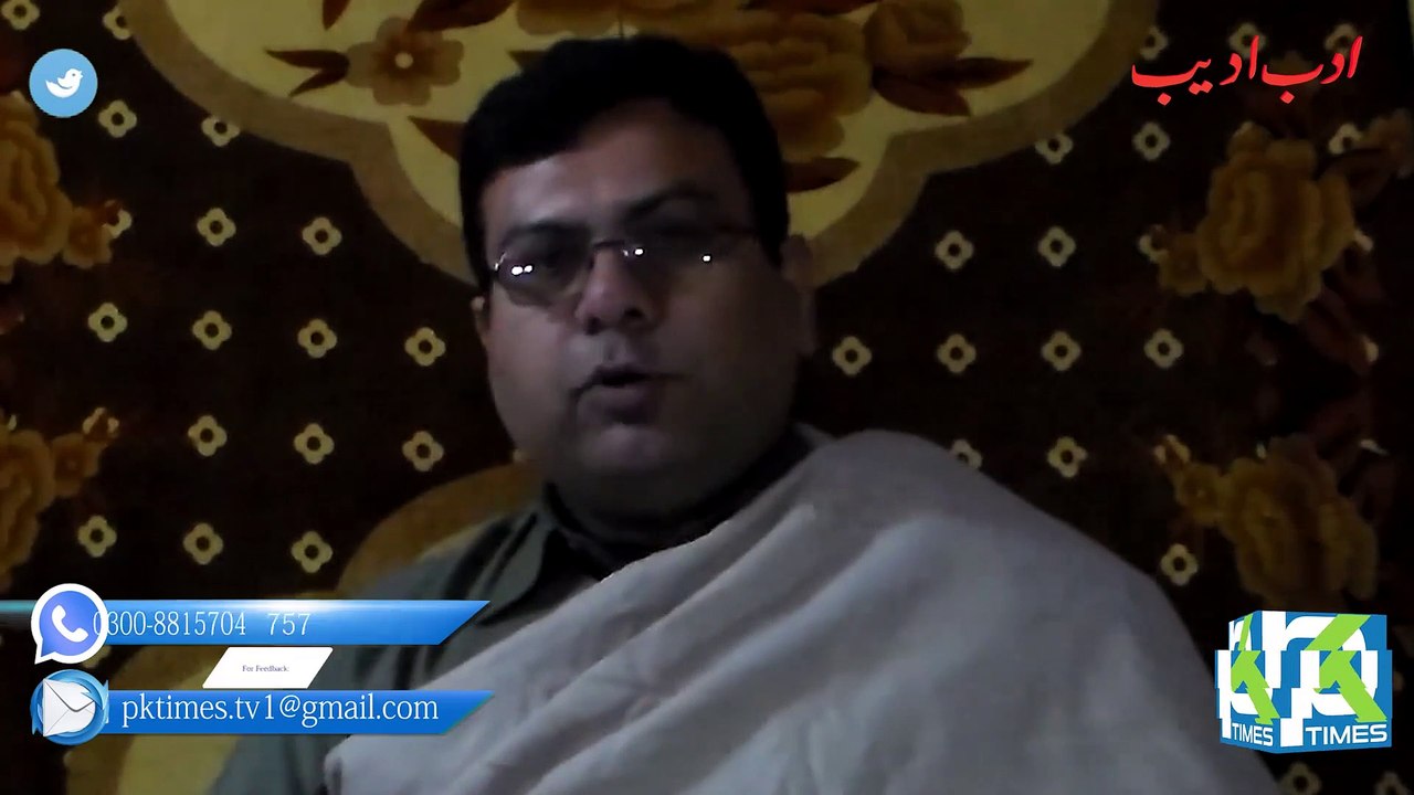 Alia Majeed's Isfar-e-Miser - Book intro -By Shehzad Aslam Raja