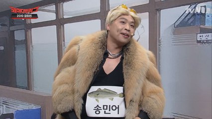 꼭꼭 숨어라 '송민어' 이상준