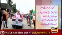 Amazing Dunya | ARYNews | 27 January 2019
