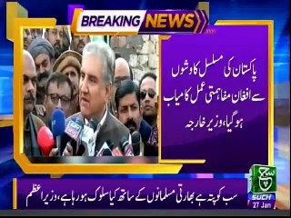 SUCH TV Bulletin 03PM 27 Jan 2019