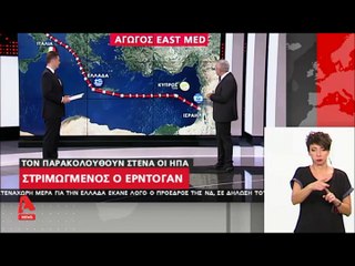 "Στριμώχνεται ο Ερντογάν. Τον παρακολουθούν στενά οι ΗΠΑ..."