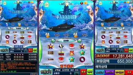 오션파라다이스다운로드,  NOE733 . COM  바다이야기 다운로드,오션파라다이스공략법,바다이야기공략법,오션파라다이스후기,바다게임사이트