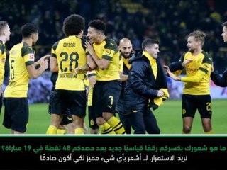 كرة قدم: الدوري الألماني: كسر رقم قياسي لا يشعرني بالسعادة - فافر