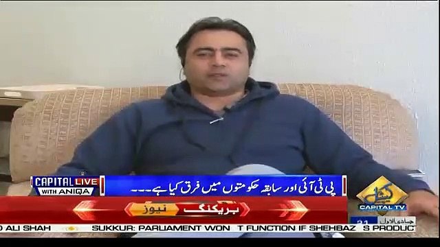Fayaz Ul Hassan Chohan Abtak Public Mein Akar Teen Bar Muafi Mang Chukay Hain-Mansoor Ali Khan