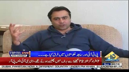 Mansoor Ali Khan Made Criticism On Fawad Chaudhry
