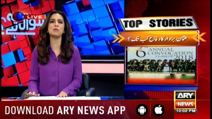 Sawal Yeh Hai | Maria Memon | ARYNews | 27 January 2019