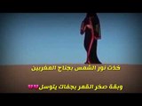 الشاعرة سحر السعدي - ياعافيتي البعد | أغاني عراقية ٢٠١٨