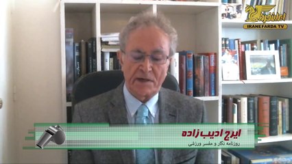 ادیب زاده:از نگاه فیفا ایران تیم برتر جام ملت‌های آسیا است