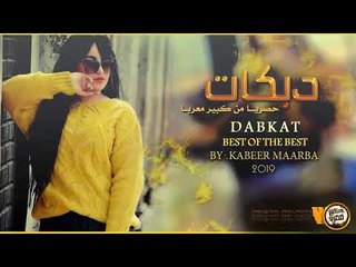 لا تفشي سرا للنساء فان النساء بنات للشياطين - دبكات ومواويل سلطنه 2019