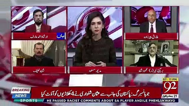 Kia America Ki Afghanistan Se Wapsi Se Khitte Me Aman Ajaega.. Brig(R) Mehmood SHah Response