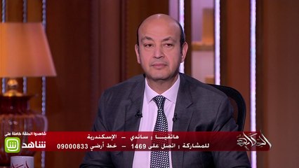 متصلة لعمرو أديب : بنتي عندها 7 سنين وبتسالني أسئلة محرجة عن جسمها  ولا أستطيع الإجابة
