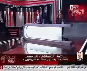 Descargar video: متحدث الوزراء: إشادة لاجارد بالشعب المصرى شهادة تقدير غالية