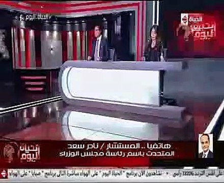 متحدث الوزراء: إشادة لاجارد بالشعب المصرى شهادة تقدير غالية