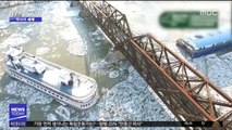 [이 시각 세계] 美 허드슨강 얼음물 탓에 철교에 선박 '쾅'