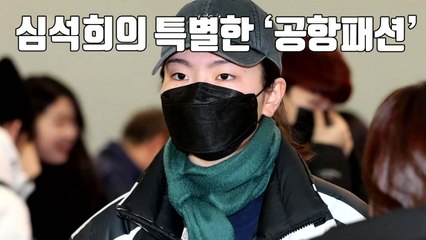 [자막뉴스] 김정숙 여사가 심석희에게 전한 따뜻한 선물 / YTN