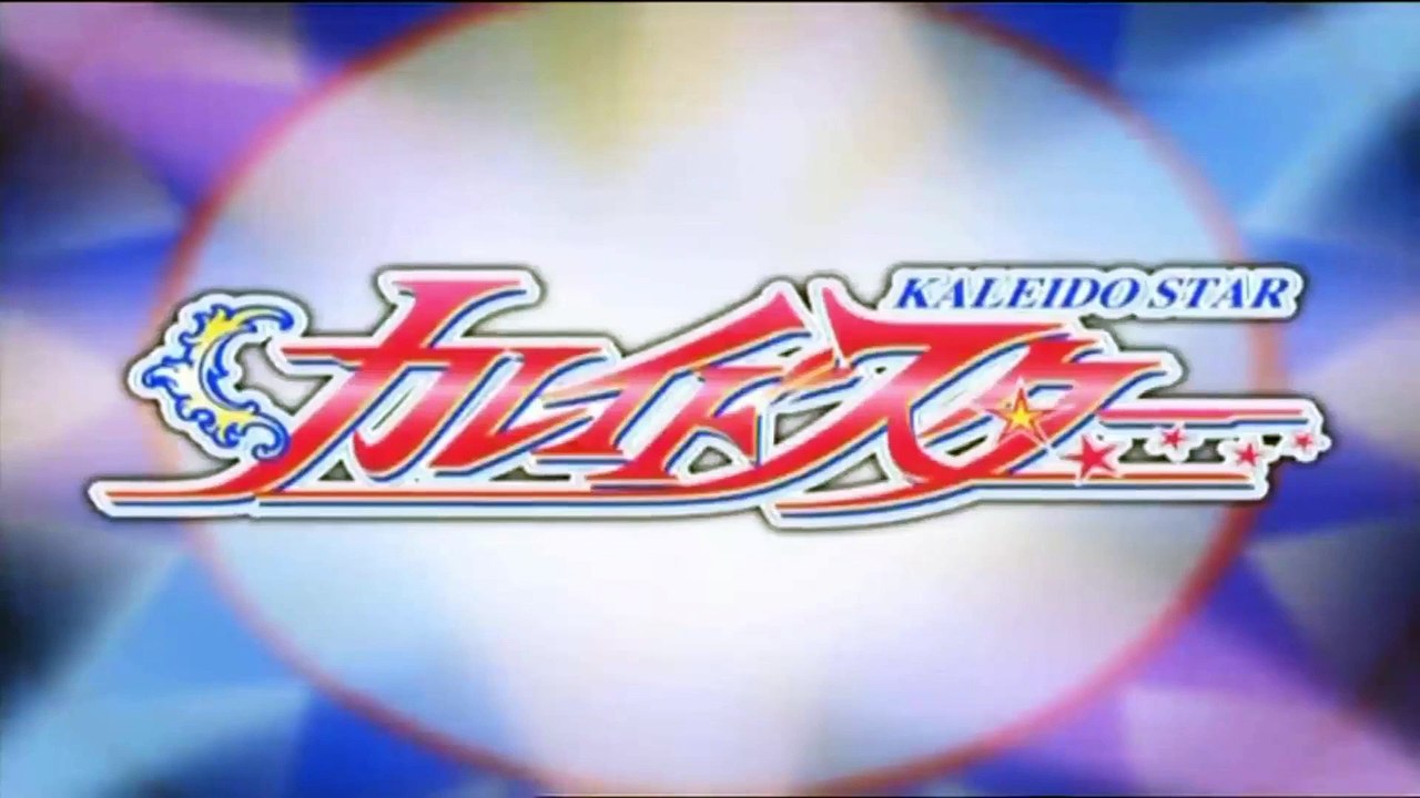 Kaleido Star Générique 1 Français - Ecouter seulement mon coeur + Paroles