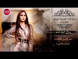 دبكات_2019/لبسن السفايف/داود العبدالله_❤️