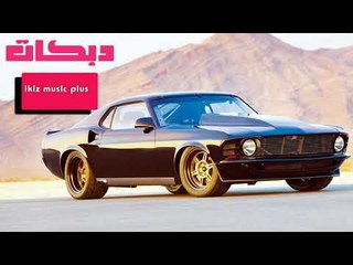 دبكات 2017 اليوم عندي صيده