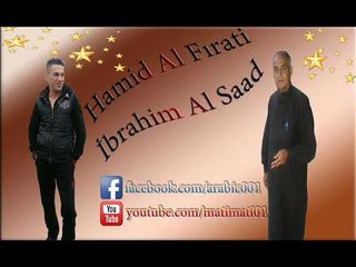 ملوك الطرب حميد الفراتي   ابراهيم السعد