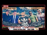 مهرجان اشباح بحرى غناء  احمد روما - حلقولو - شواحه ابو كمال - ماندو الجوكر | مهرجانات 2019