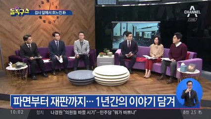 검사 앞에서 흐느낀 박근혜…변론 뒷얘기