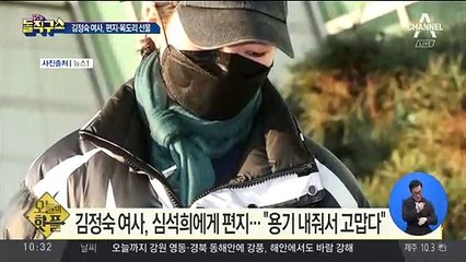 [핫플]심석희 출국길 함께한 ‘초록 목도리’…사연은?