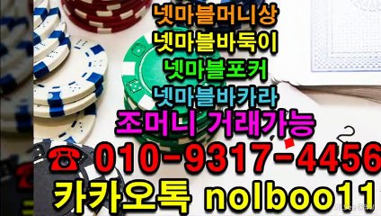 넷마블머니상 놀부머니 넷마블바카라 넷마블포커 넷마블바둑이 넷마블골드시세 넷마블게임 (39)