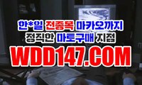 일본경마게임 ｗ D D 14 7 점 CoM 일본경마사이트