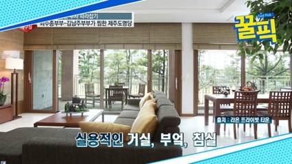 '미우새' 최수종, 아내 하희라♥와 자녀 위한 제주도 고급 저택 공개!