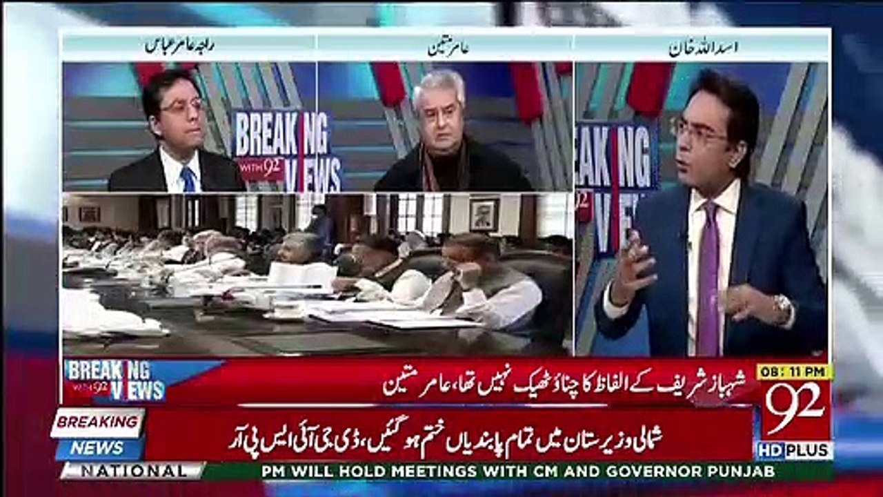 Amir Mateen's Response On Imran Khan's Comments About Rauf Klasra