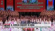 N. Korea and China strengthen ties ahead of second Pyeongyang-Washington summit through arts exchange