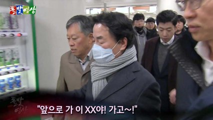 [돌발영상] 욕설을 들려드립니다! / YTN