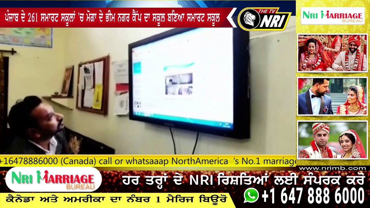 punjab ਦੇ 261smart school ਚ moga  ਦੇ ਭੀਮ ਨਗਰ ਕੈਂਪ ਦਾ ਸਕੂਲ ਬਣਿਆ ਸਮਾਰਟ ਸਕੂਲ