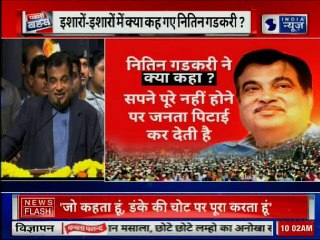 Nitin Gadkari के बयान पर मचा सियासी बवाल, विपक्ष ने सीधे PM Narendra Modi पर साधा निशाना