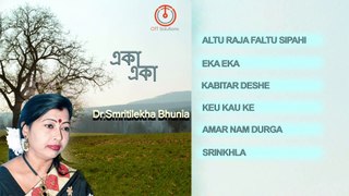 Eka Eka ¦ Dr. Smritilekha Bhunia ¦ Audio Jukebox